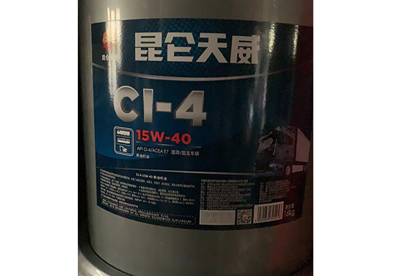 大庆昆仑天威CI-415W40柴油机油