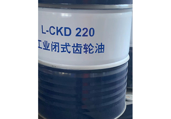 大庆昆仑L-CKD 220工业闭式齿轮油