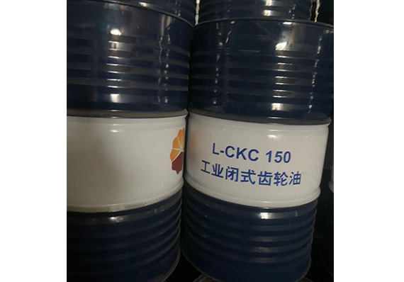 大庆昆仑L-CKC 150工业闭式齿轮油