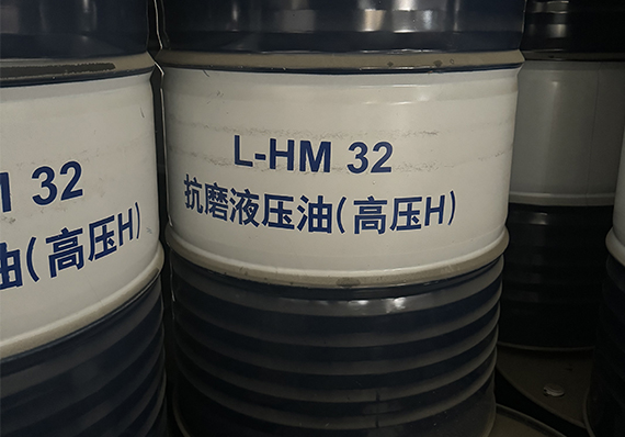 大庆L-HM 32抗磨液压油（高压H）