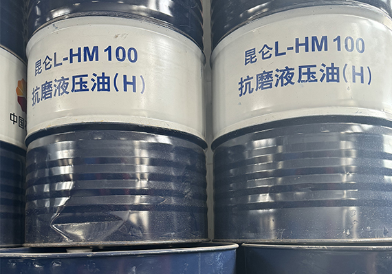 大庆昆仑L-HM100 抗磨液压油（H）