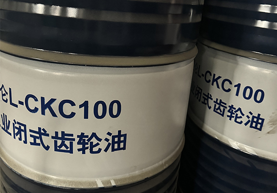 昆仑L-CKC100 工业闭式齿轮油