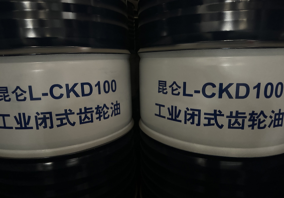 大庆昆仑L-CKD100 工业闭式齿轮油